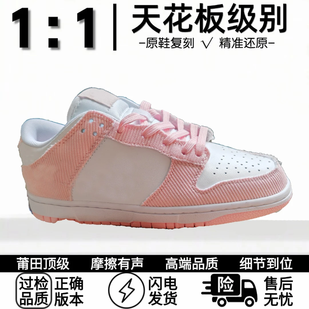 莆田纯原 SB系列低帮男鞋大学蓝男女同款板鞋休闲运动鞋时尚百搭