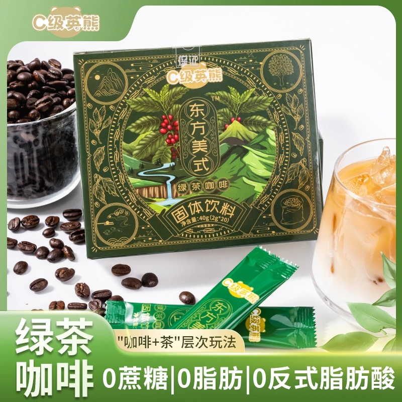 【管理期推荐】绿茶黑咖啡买2发30蔗糖0脂运动办公提神新中式燃