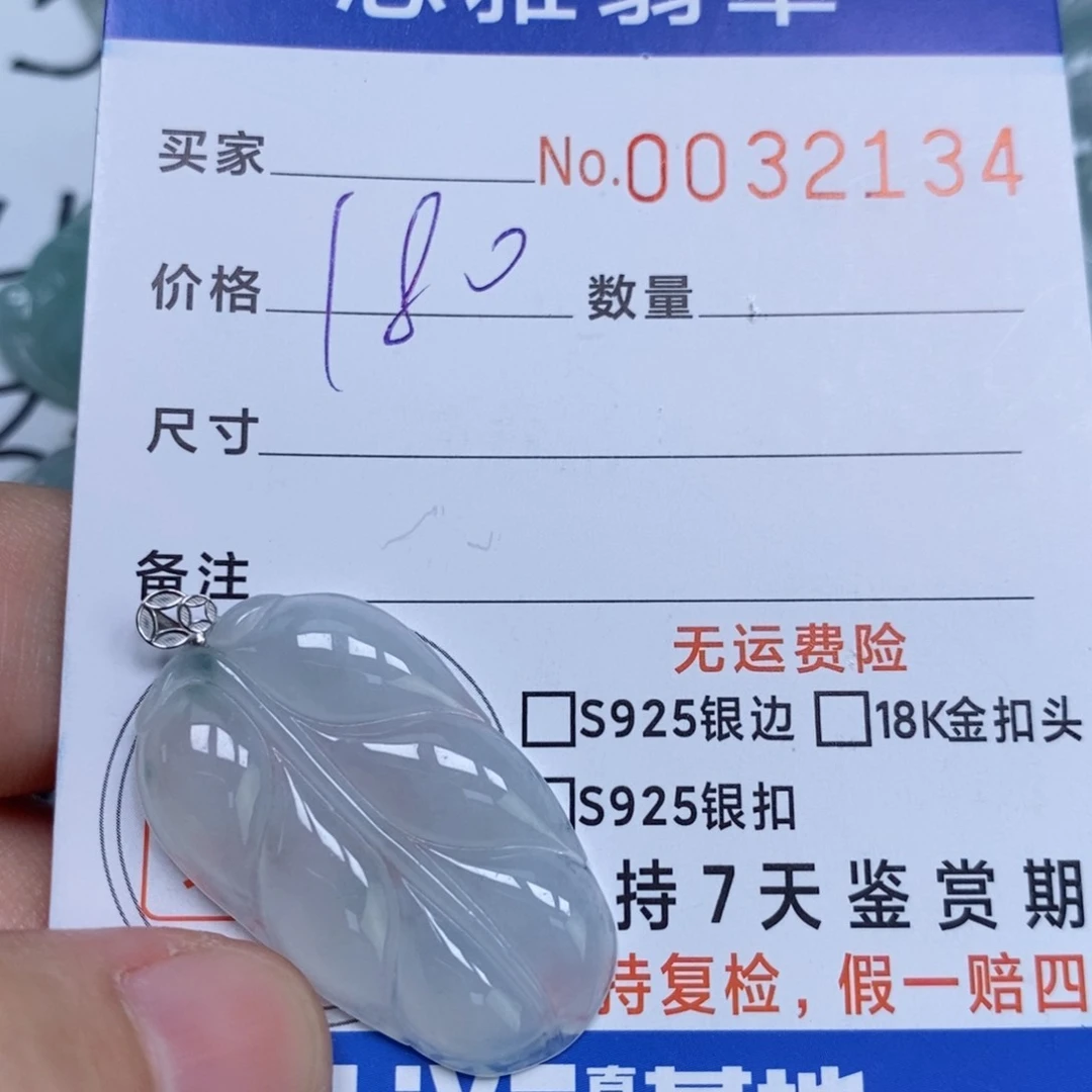 颈饰未镶嵌翡翠天然缅甸翡翠