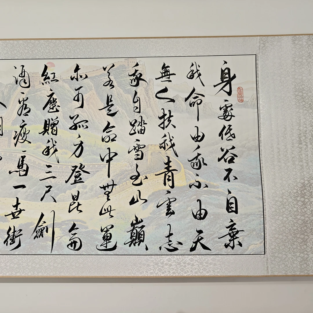 手写徐霞客青云志全文字画无框205*55㎝彩绘成品卷轴挂墙装饰