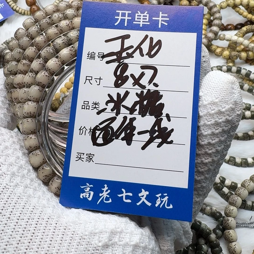 吊坠星月菩提海南