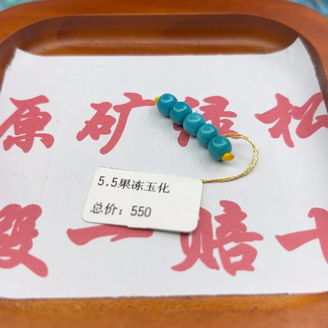 绿松石未镶嵌珠宝半成品