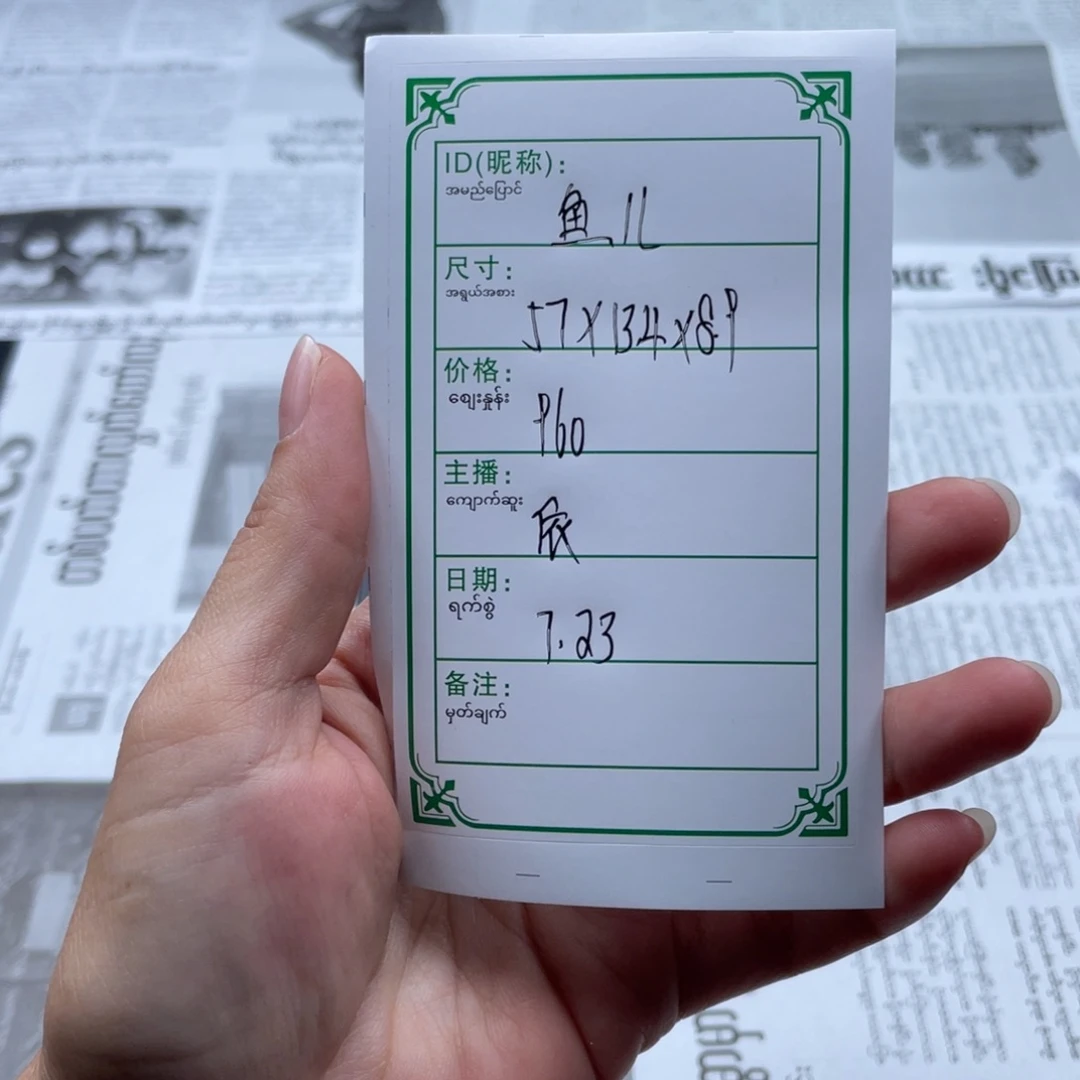 小***儿珐琅非金属直播间所见即所得