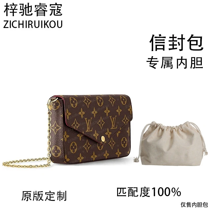 A026适用于信封包 21cm的内胆包单肩包