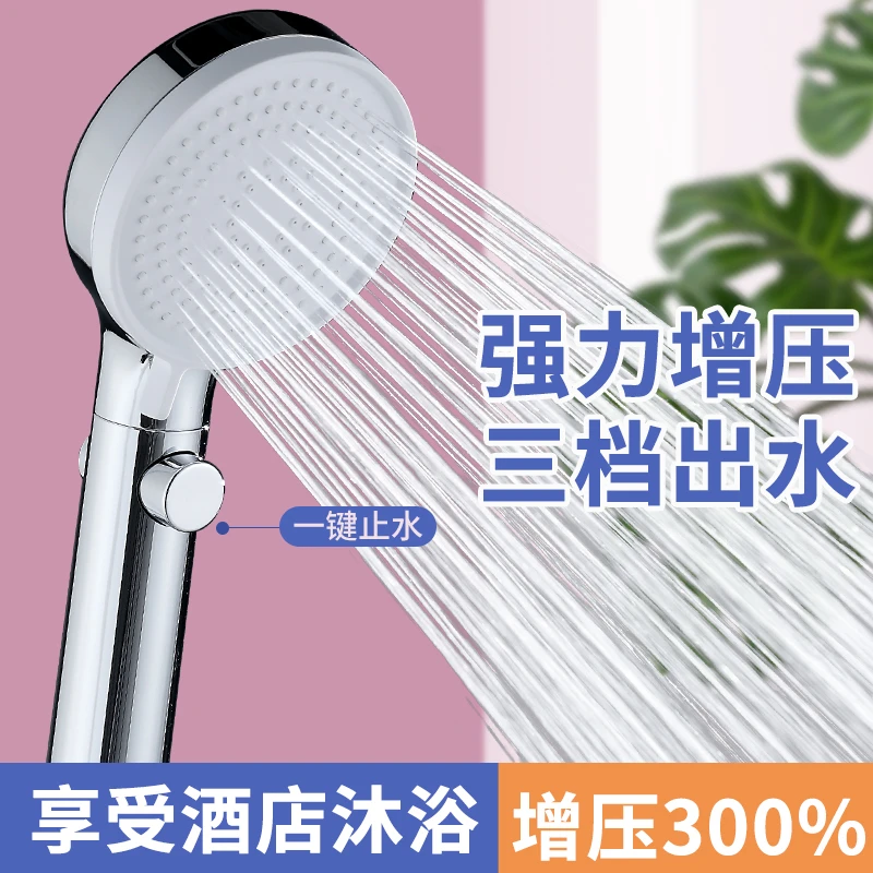 【居家好物】浴室卫生间淋浴花洒一键止水手持洗澡喷头增压强劲