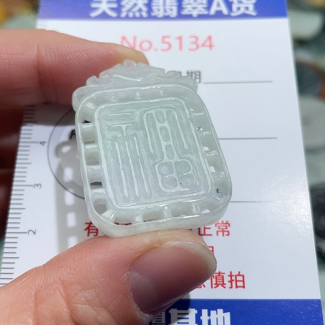 翡翠未镶嵌挂件5134