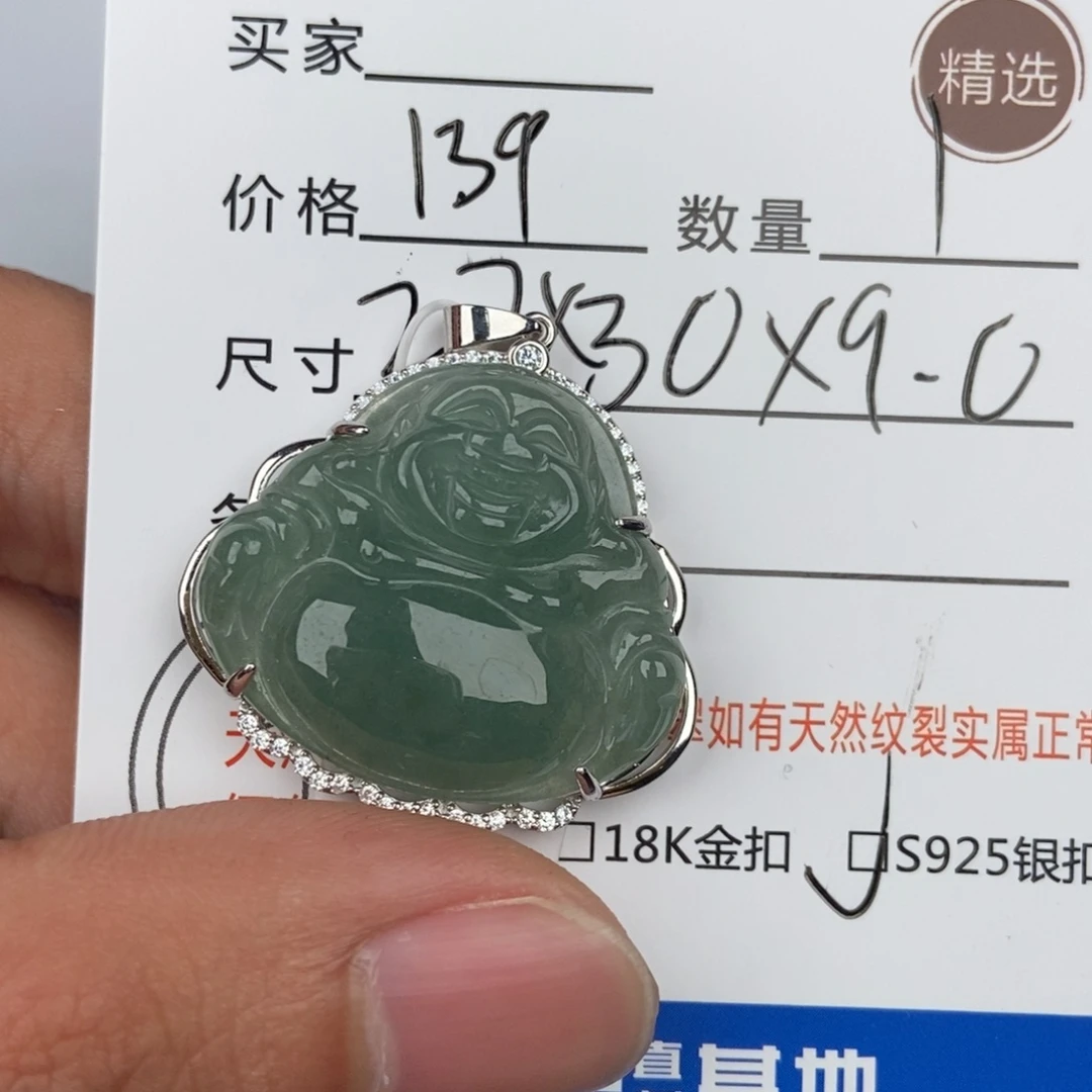 翡翠颈饰未镶嵌吊坠