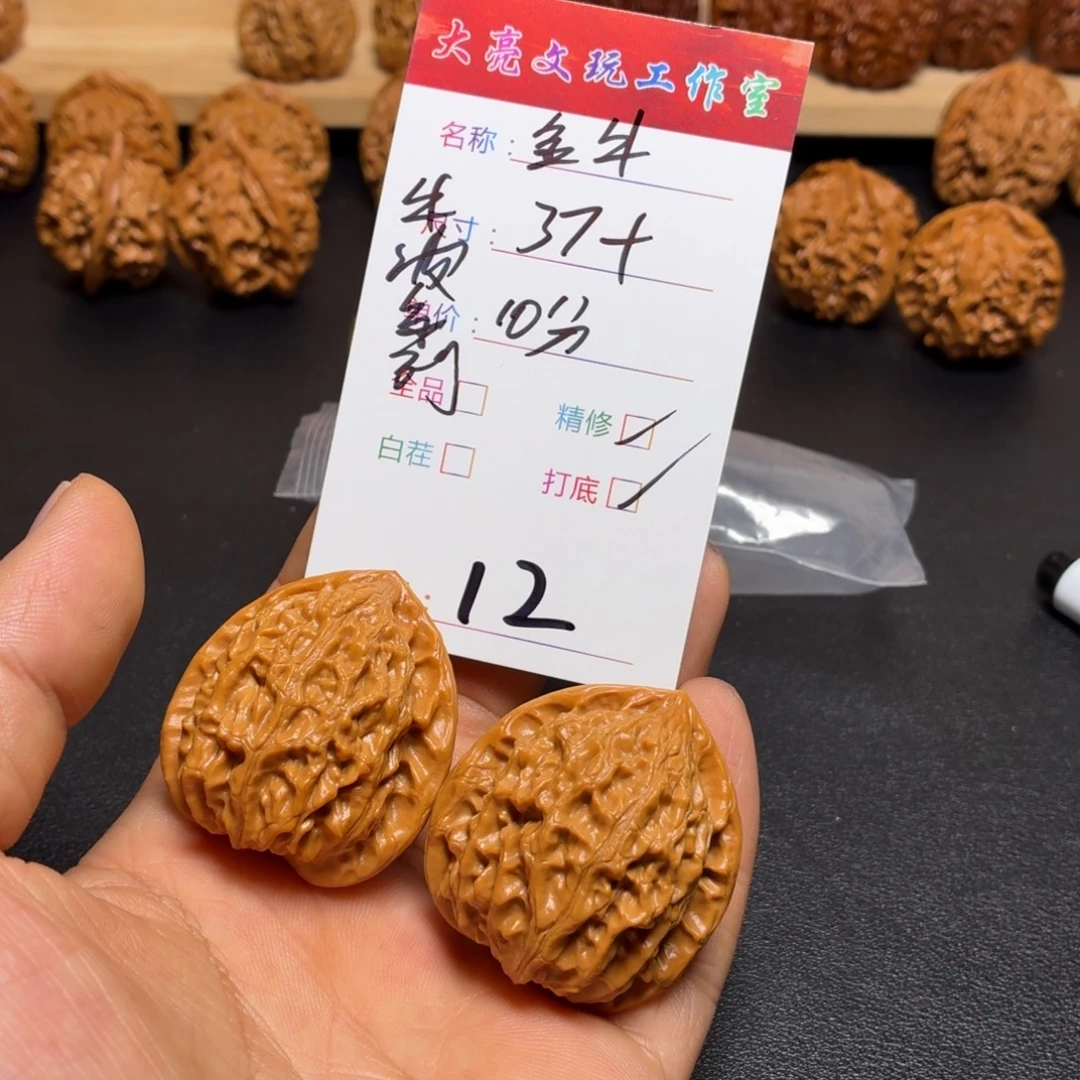 方***机文玩核桃吊坠核桃12