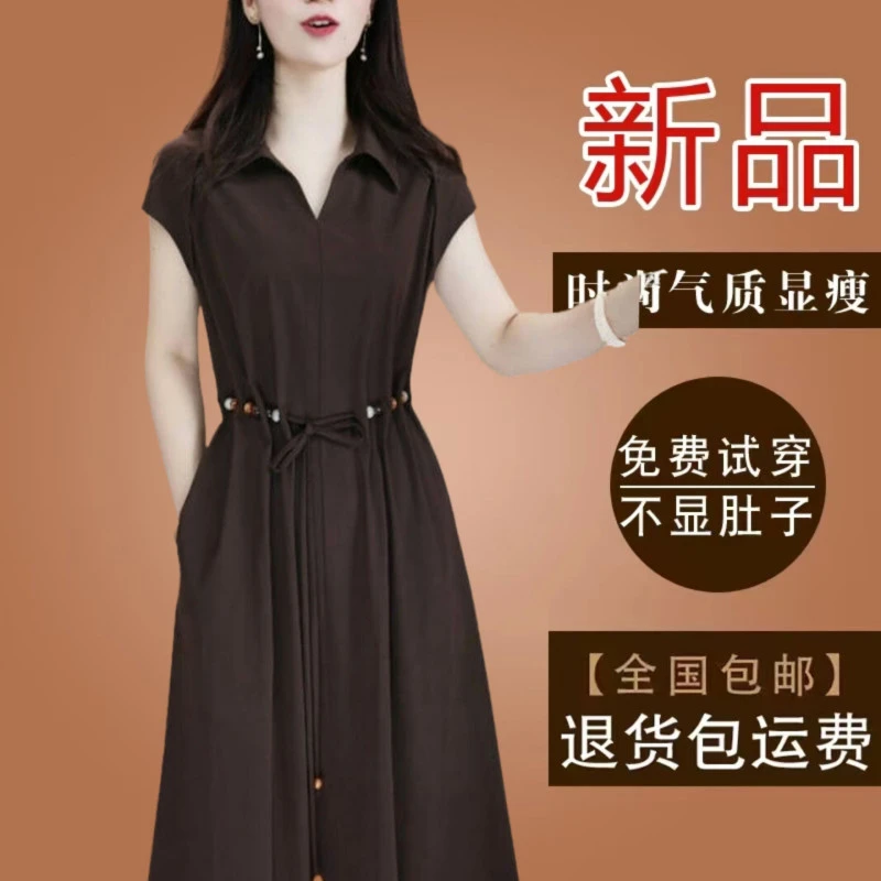 高档上档次女装摩卡棕妈妈款冰丝连衣裙2025夏季短袖遮肚显瘦裙子