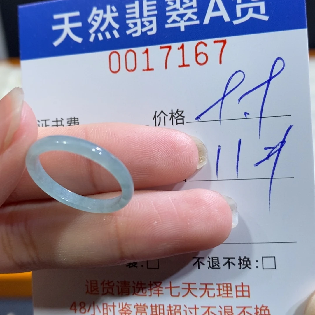 翡翠未镶嵌戒指翡翠