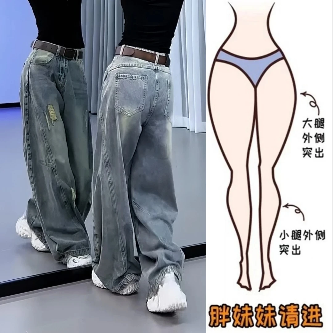 2025秋季新款复古磨破牛仔裤高街阔腿裤女大码微胖mm高腰显瘦裤