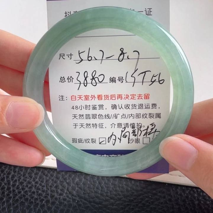 翡翠手镯未镶嵌翡翠手镯
