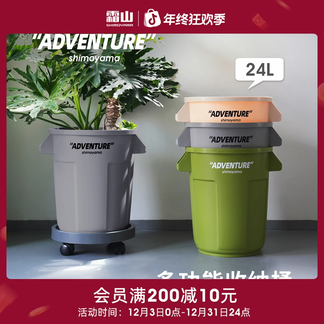 【霜山】冒险系列玩具收纳桶储物桶家用多功能脏衣篓大容量垃圾桶