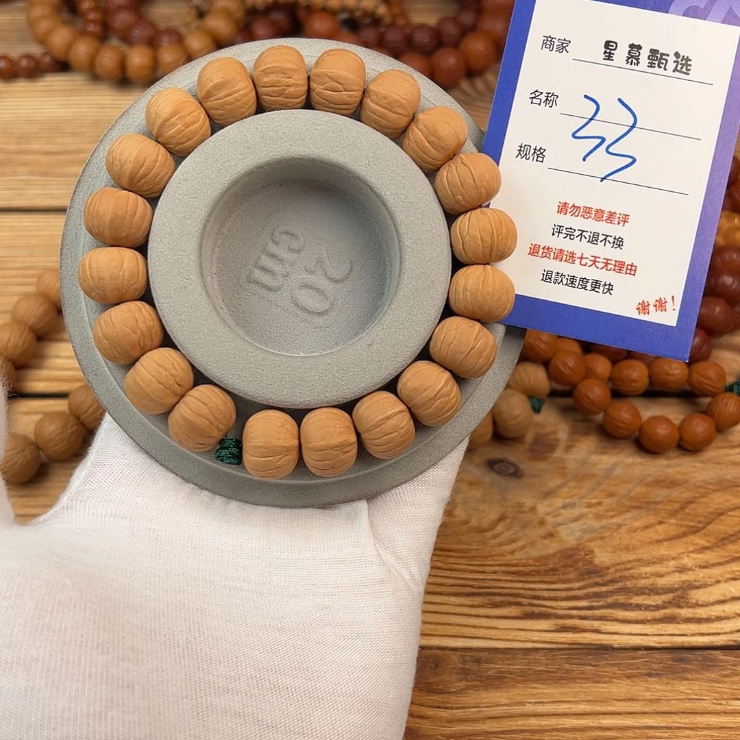 猴头核桃吊坠p****e9999999999