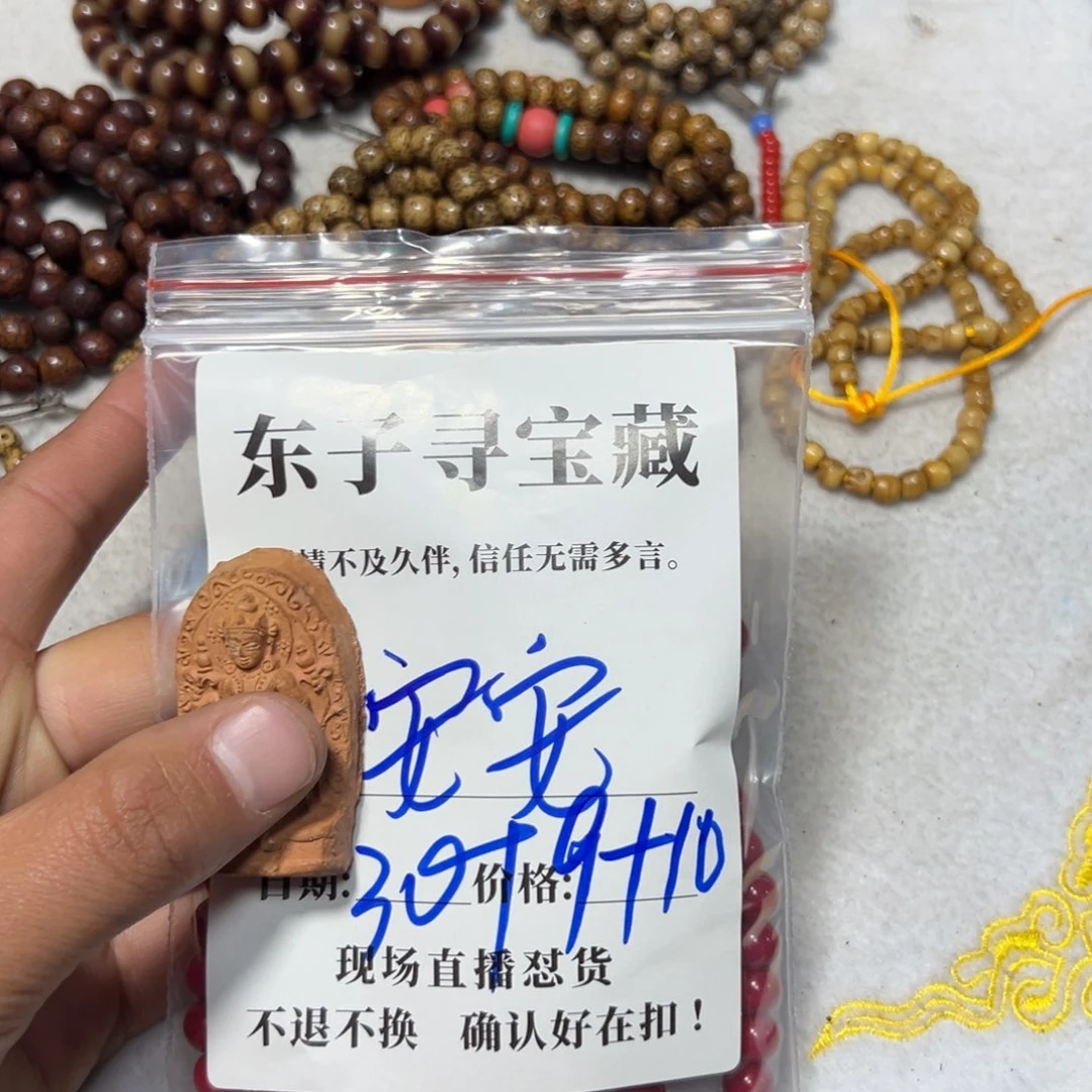 泥塑安*珠子珠子珠子