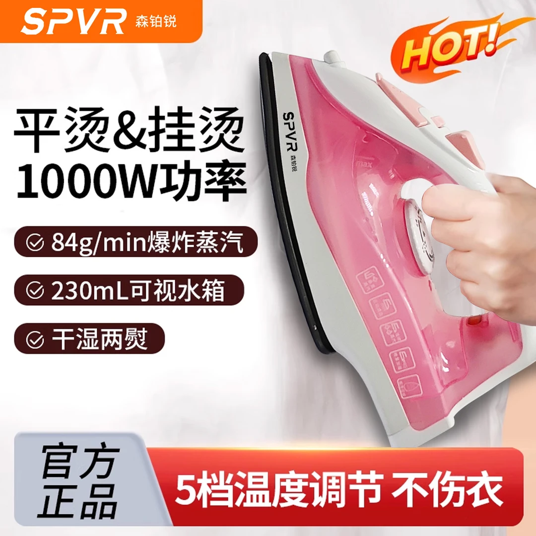 【西藏包邮】手持蒸汽电熨斗家用大功率干湿俩用手持熨烫机