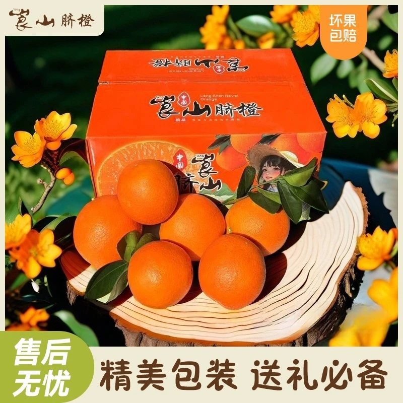 年货必备送礼脐橙心想事“橙”学业有‘橙”倾国倾“橙”马到功”橙“橙子