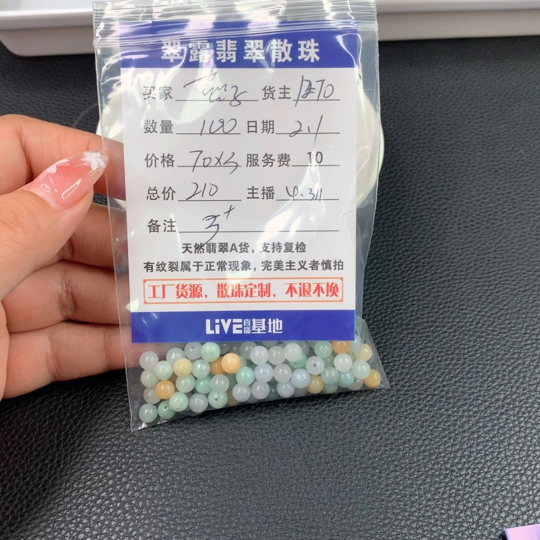 翡翠手链未镶嵌❤️****翡翠散珠DIY多样性自发