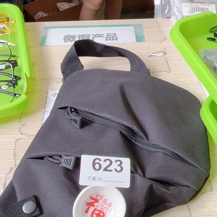 闪购商品…………………………