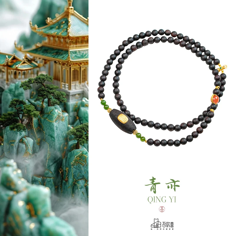 青亦·十亩香降真香 5MM 扎基拉姆 多圈手串手链木带宝 （多样性）