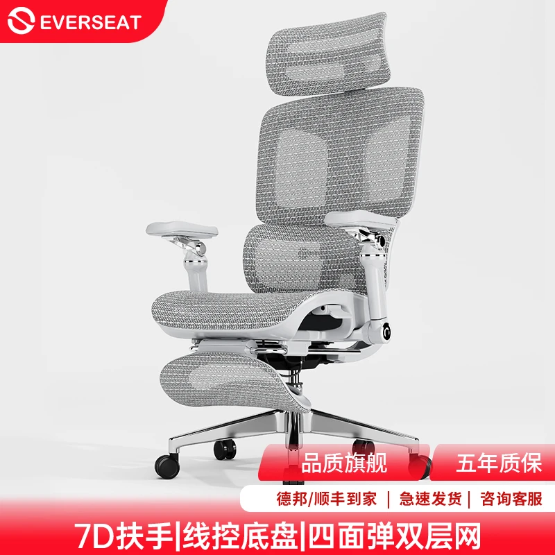 EverseatFlex6Ultra双层网布坐垫学校宿舍座椅电脑椅家用工学椅