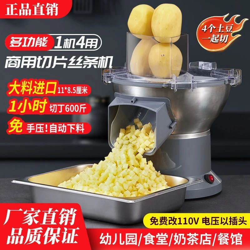 商用多功能切菜机土豆胡萝卜切菜机豆腐洋葱切丝切片条神器擦丝