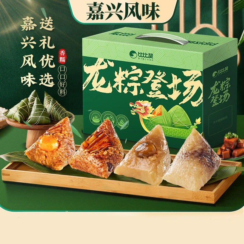 比比赞龙粽登场端午节粽子礼盒咸甜粽子嘉兴风味肉粽送礼亲朋好友