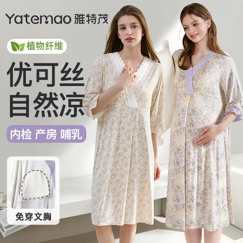 【凉感植物纤维】可拆胸垫优可丝孕妇待产裙喂奶睡衣裙夏季薄款