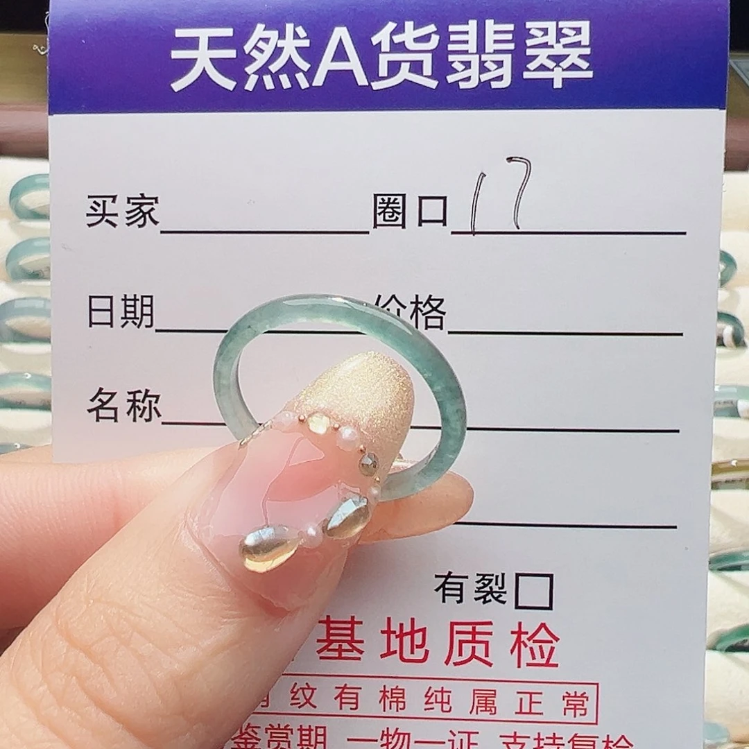 未镶嵌戒指翡翠李****⁾翡翠