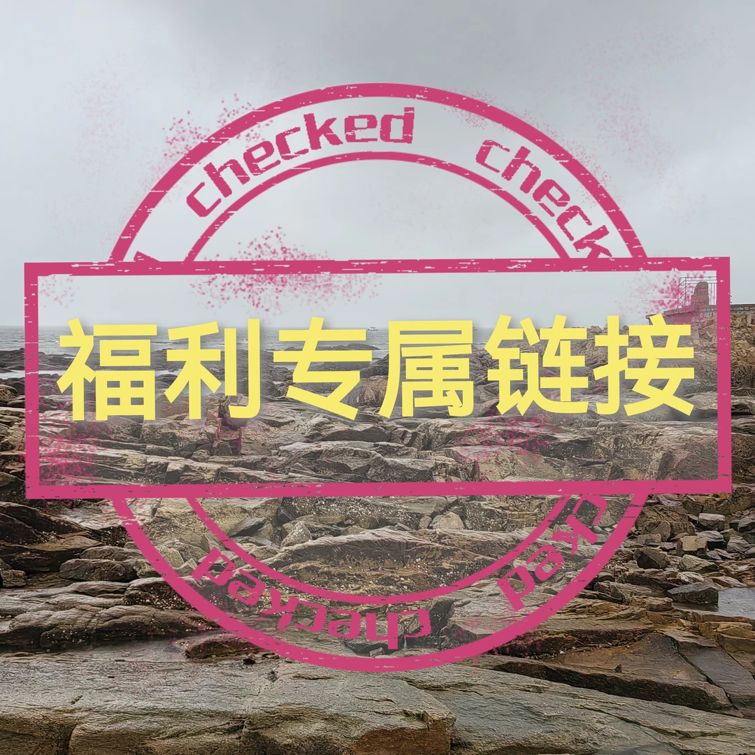 福利专属【非请勿拍】儿童日常服装