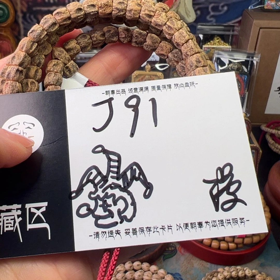 柏香籽/百香籽手串