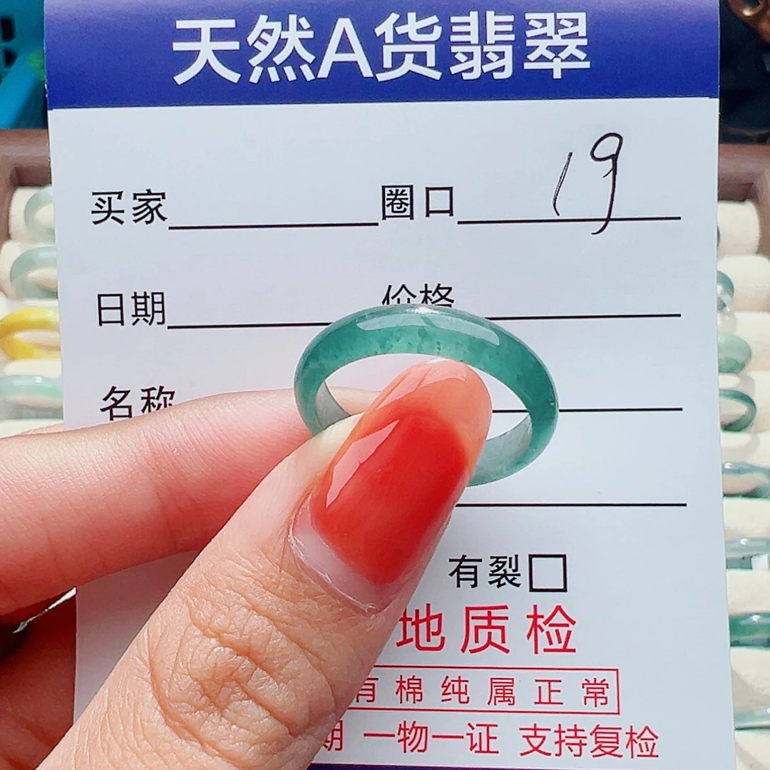 翡翠戒指未镶嵌妮***楠戒指