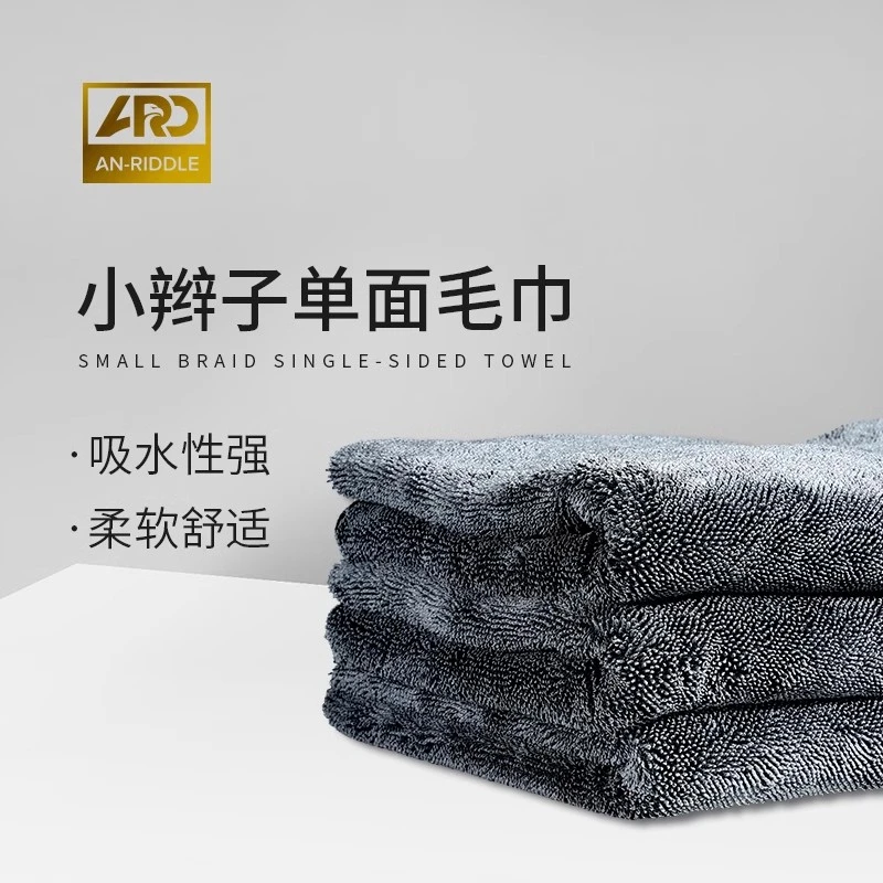 安瑞德小辫子收水毛巾加厚擦车毛巾吸水不留水痕不掉毛漆面玻璃用