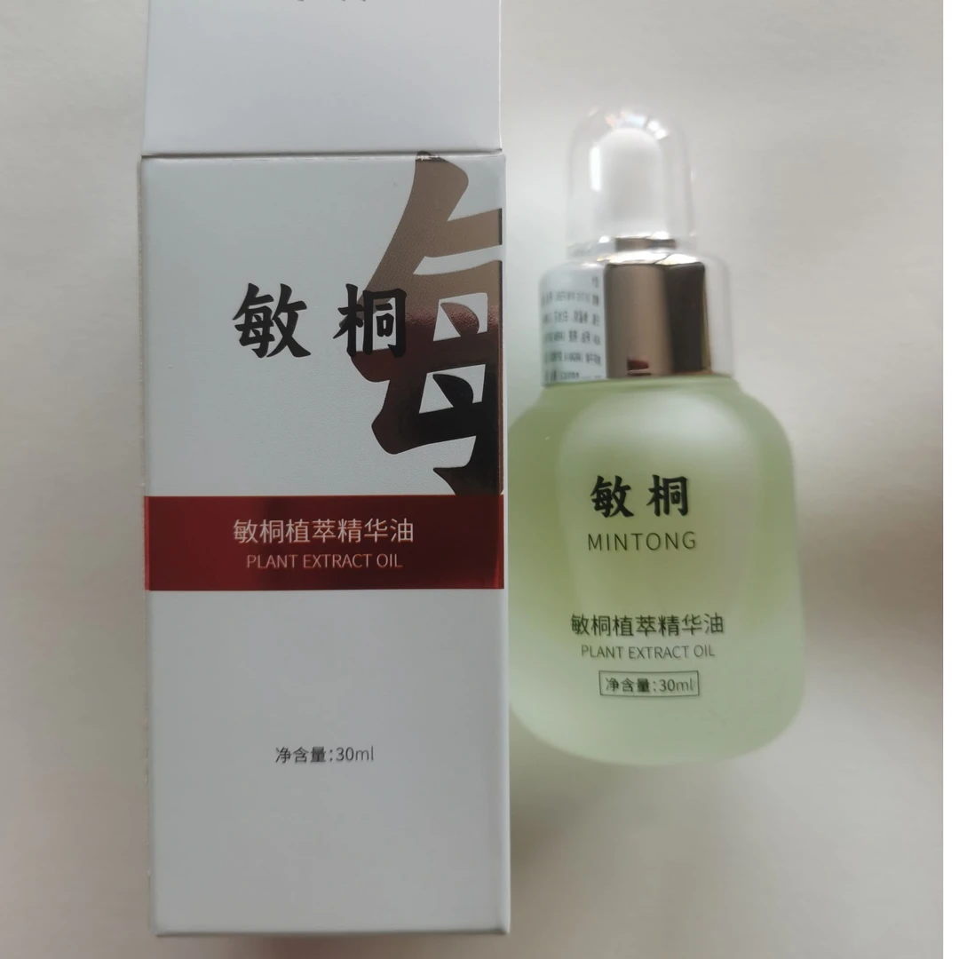 敏桐植萃精华油精华油