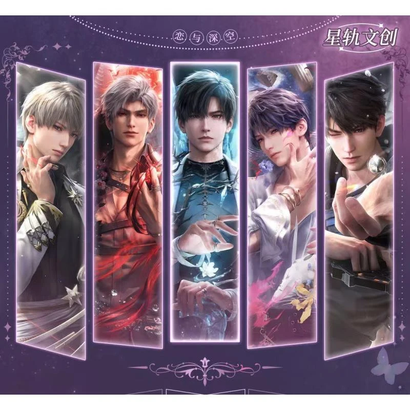 【平拆】星轨文创恋与深空 星穹共鸣 印章水晶砖 盲盒卡牌（代拆）