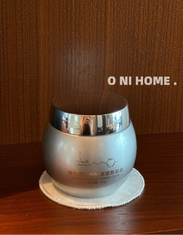 【好物分享】小永自用~玻色因冻龄抗衰紧致面霜