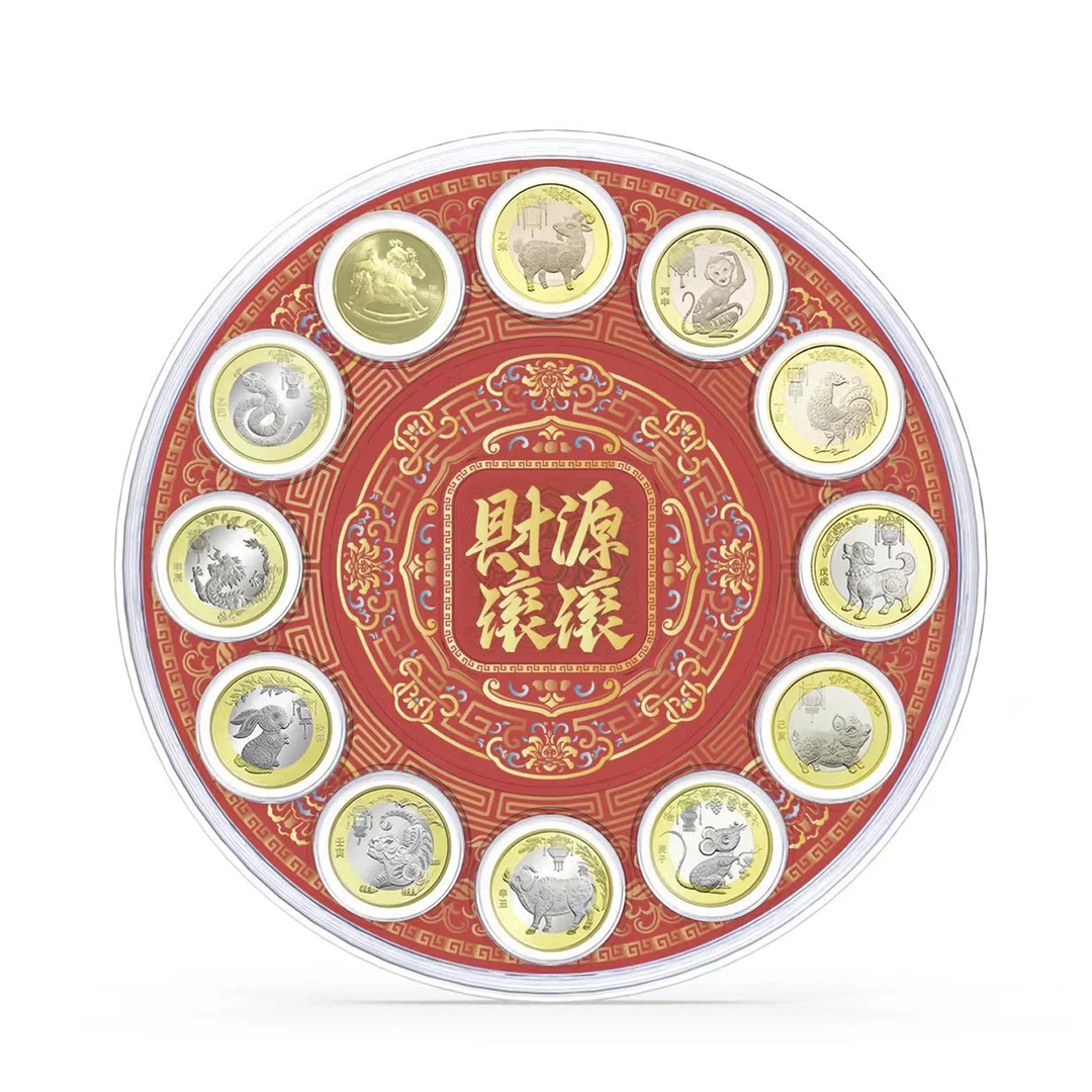 法定货币【甄选店】 (2014-2025年）12生肖套装 圆盘版+展示架
