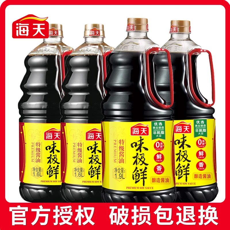 【线下同款】海天味极鲜特级酱油美味鲜酱油酿造大桶红烧家用厨房