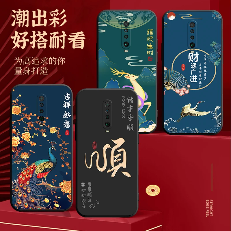 适用于红米k30i手机壳M2001G7AC小米RedmiK30i创意防摔K3OI中国风