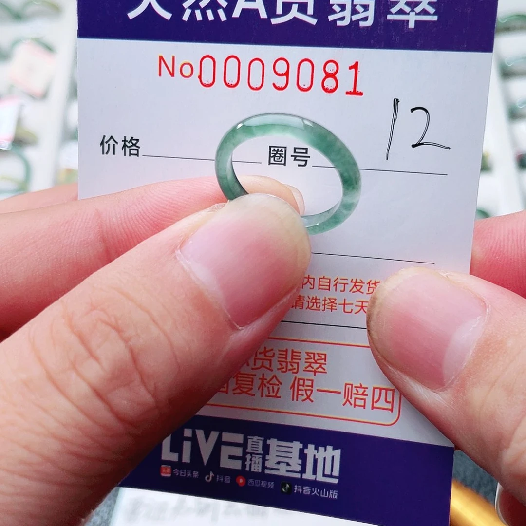 翡翠戒指未镶嵌天然A货翡翠戒指