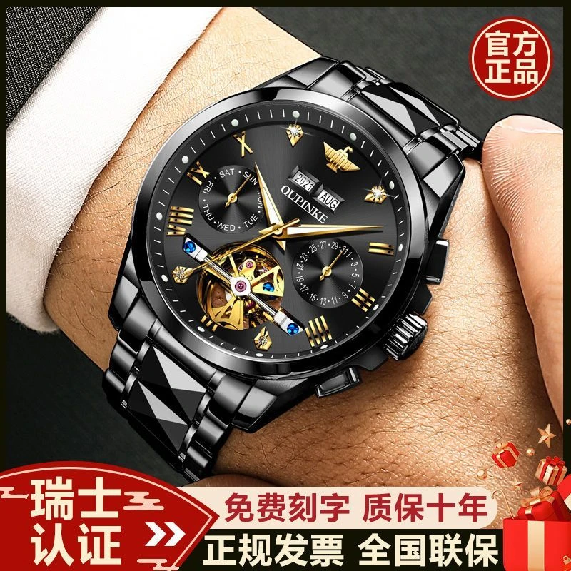 瑞士认证新款男士手表全自动机械表防水夜光镂空品牌正品高级腕表