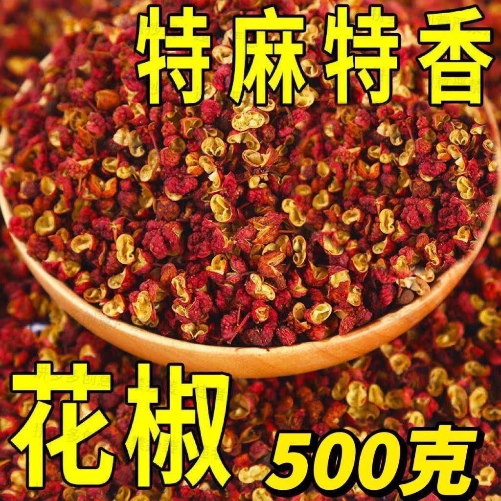 大红袍花椒500克量大优惠品质优产地严选特麻特香无添加人工采摘