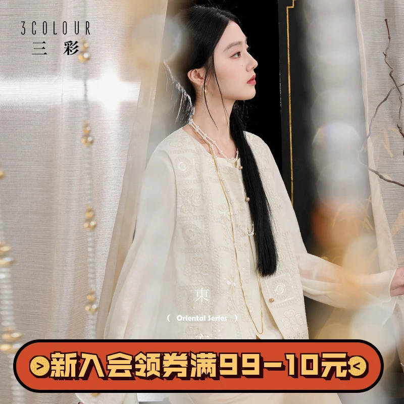 三彩【尘尽微光】2025秋季新款绣花马甲圆领无袖外套C