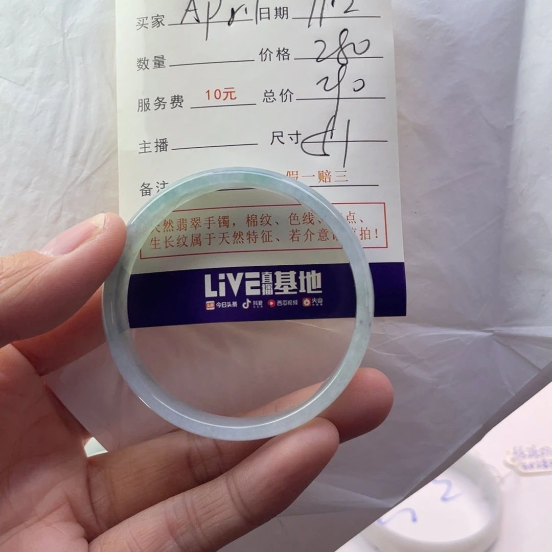 A****翡翠未镶嵌手镯46