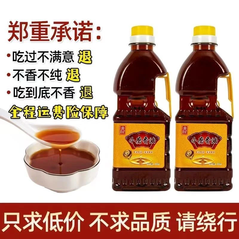 南阳特产正宗农家小磨香油500兆民芝麻油凉拌菜调