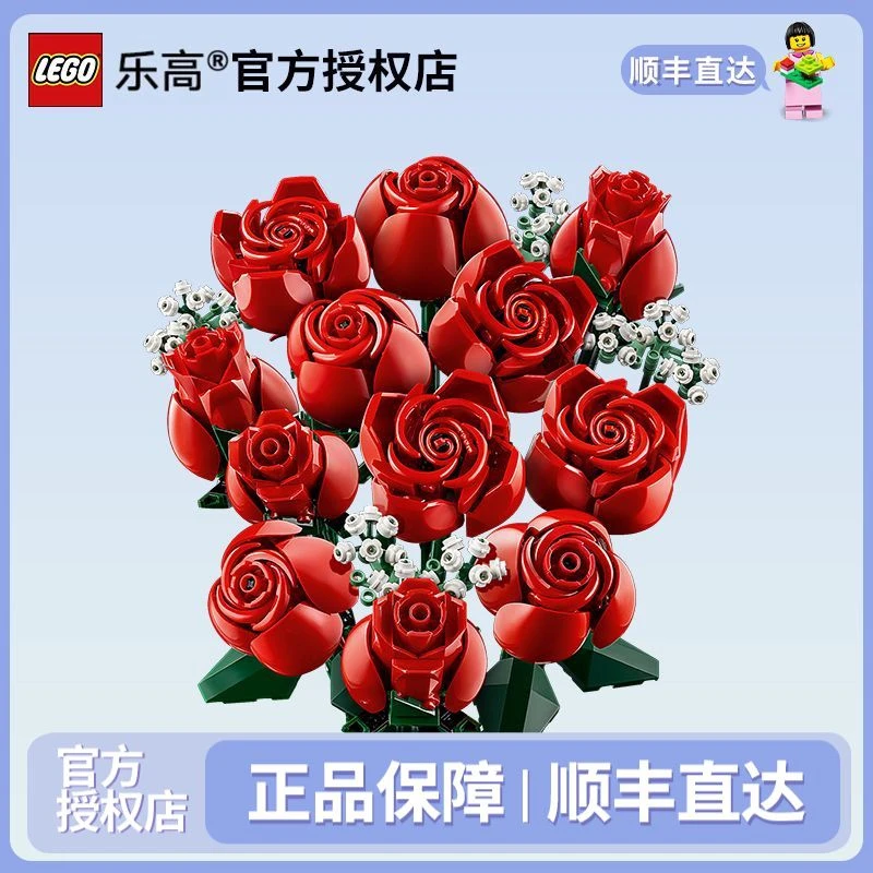 10328红玫瑰花束套装ICONS系列积木玩具礼物送乐高花束中秋