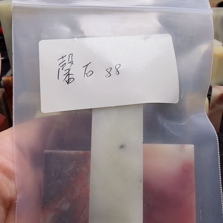 馨***石寿山石壽山石壽山石