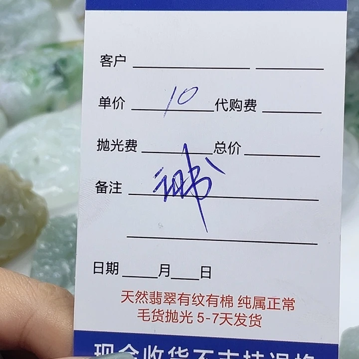 淡***！翡翠未镶嵌颈饰13-17