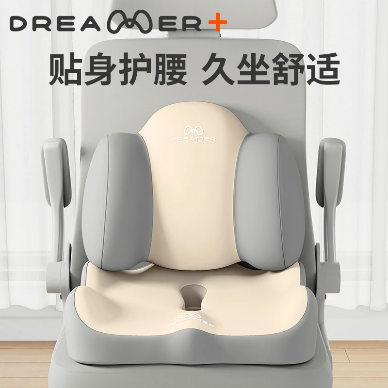 知梦人办公室腰靠靠垫工位久坐神器护腰坐垫靠背一体腰部支撑腰托