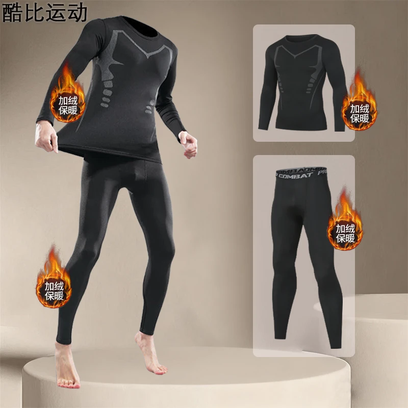 加绒保暖套装男士打底速干健身衣运动服跑步秋衣秋裤高弹紧身长裤